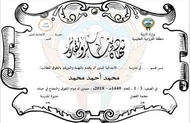 شهادة تقدير