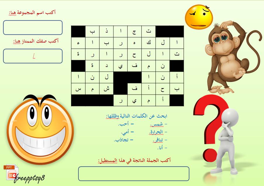 كلمات متقاطعة