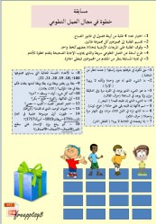 مسابقة العمل التطوعي الإذاعية